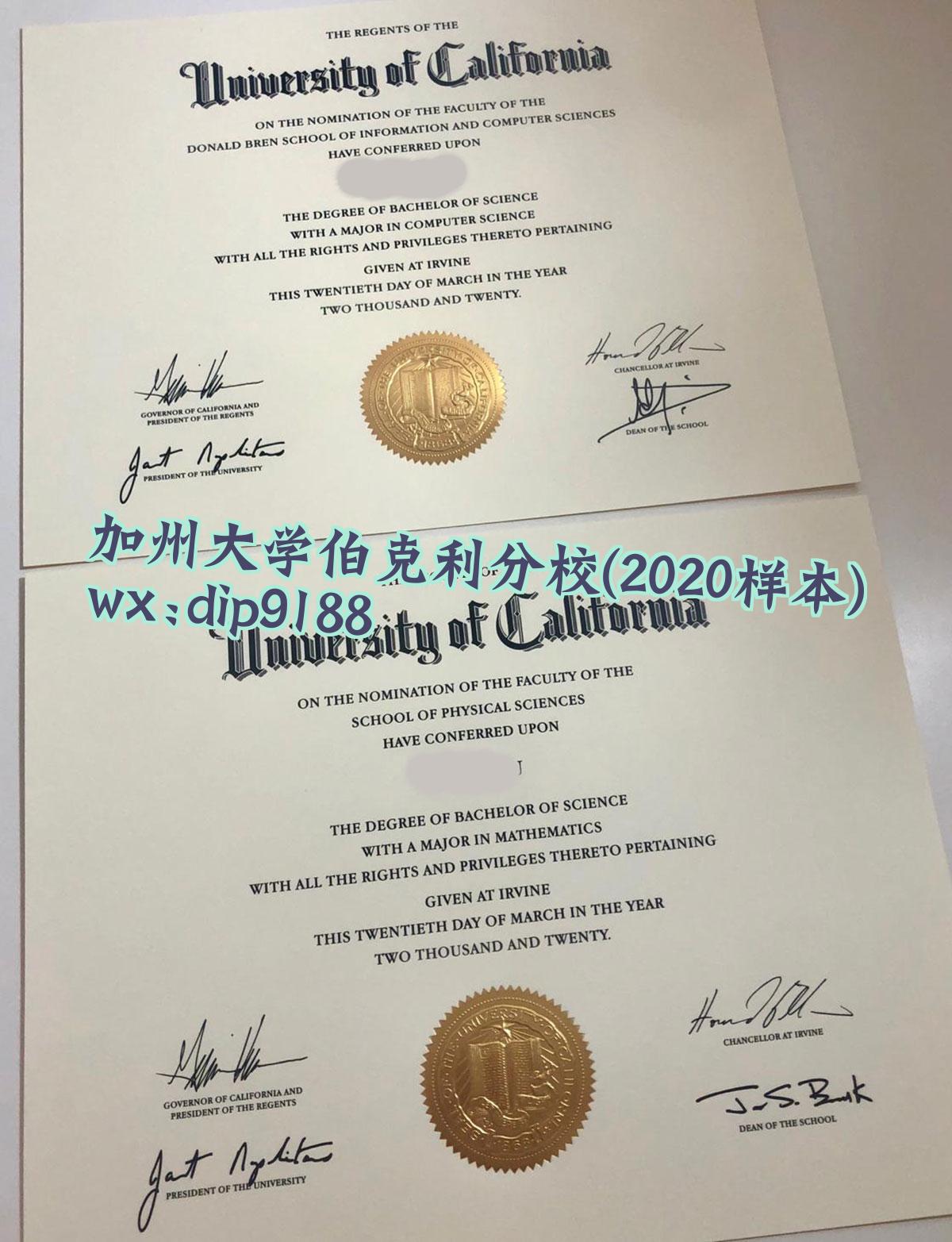 加州大学伯克利分校学历2020毕业证样本图