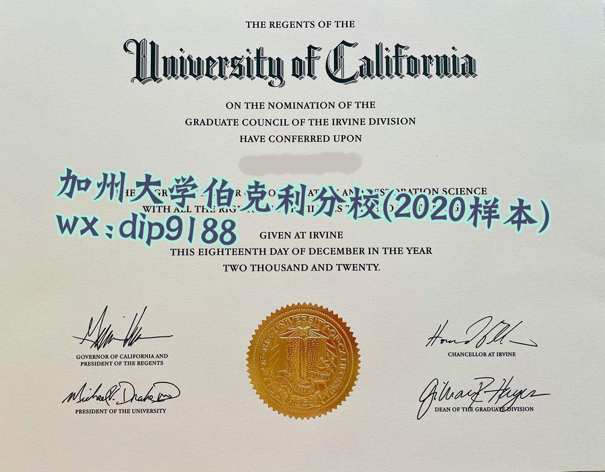 加州大学伯克利分校学历2020毕业证样本图