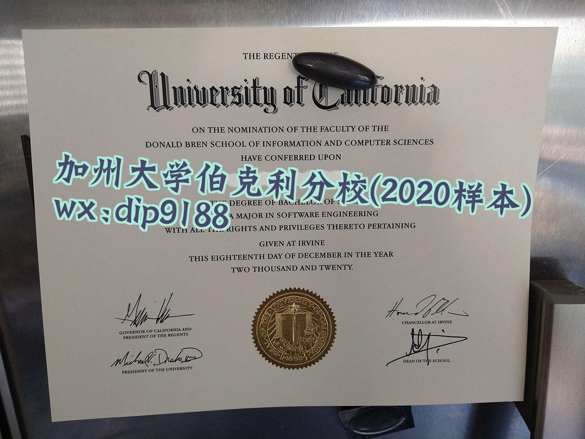 加州大学伯克利分校学历2020毕业证样本图