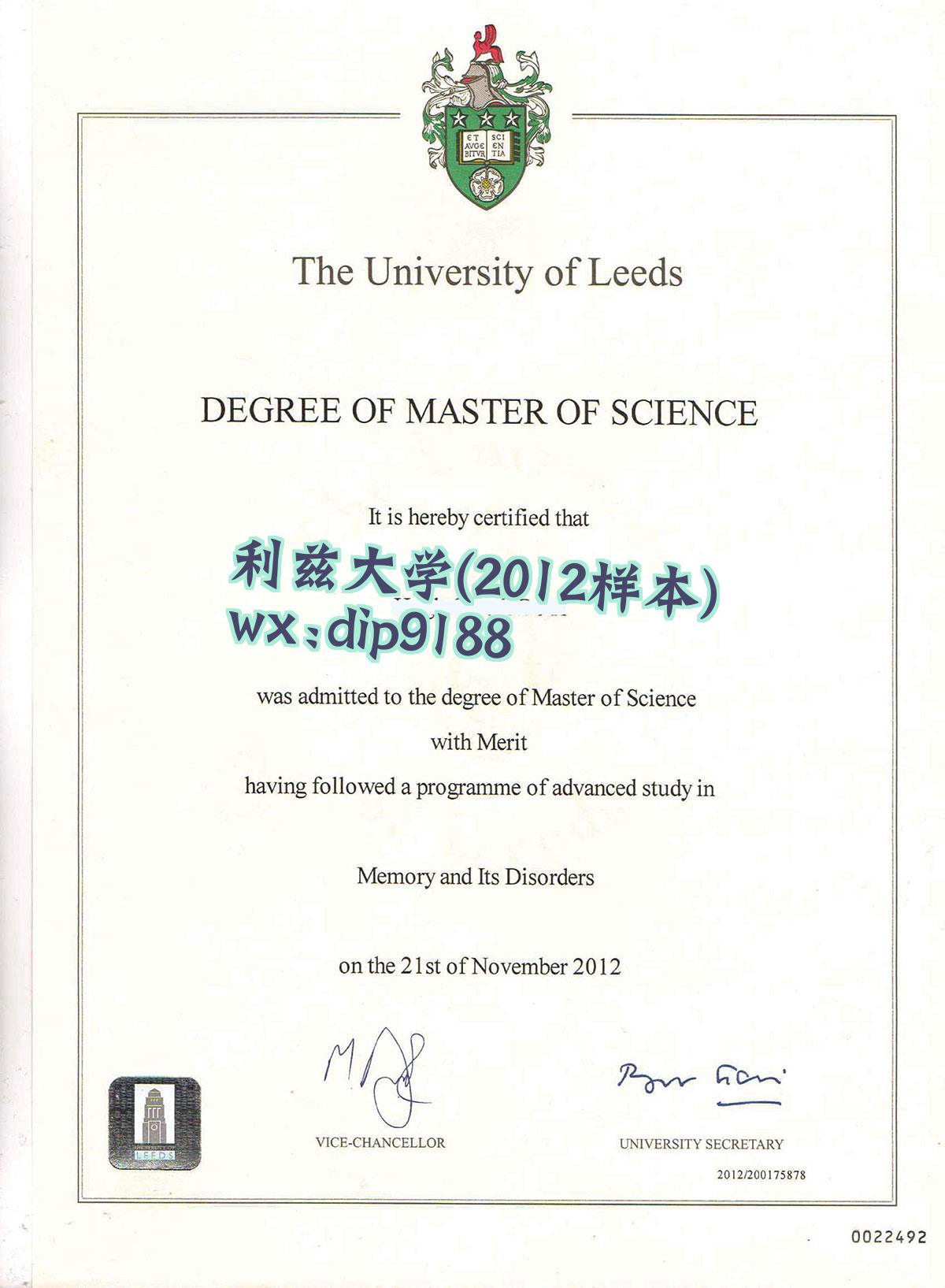 利兹大学学历2012毕业证样本图
