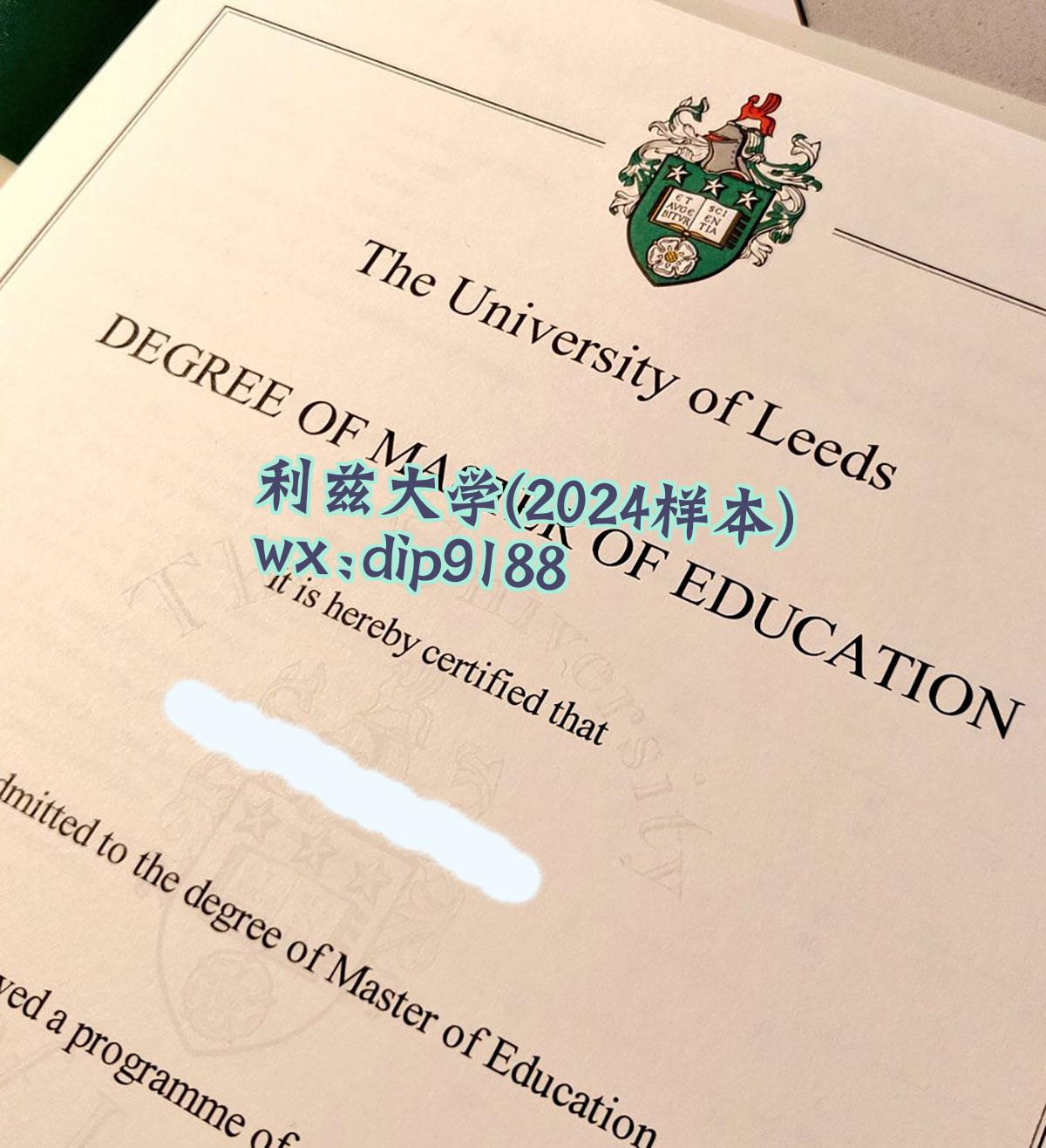 利兹大学学历2024毕业证样本图