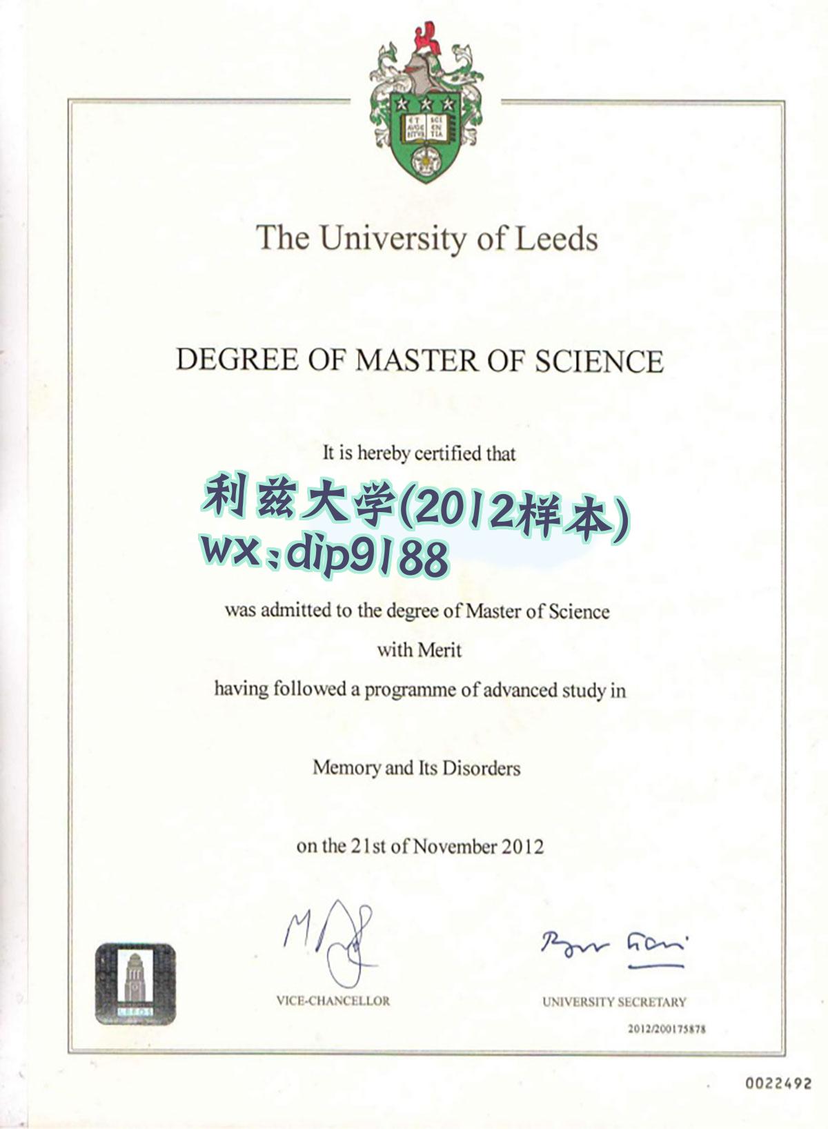 利兹大学学历2012毕业证样本图