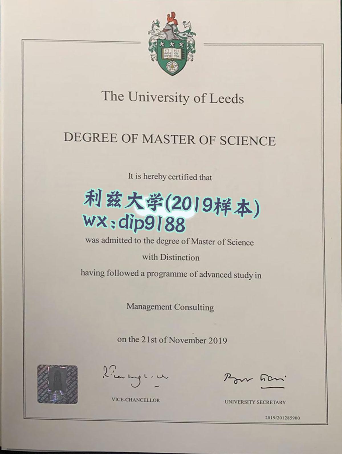 利兹大学学历2019毕业证样本图