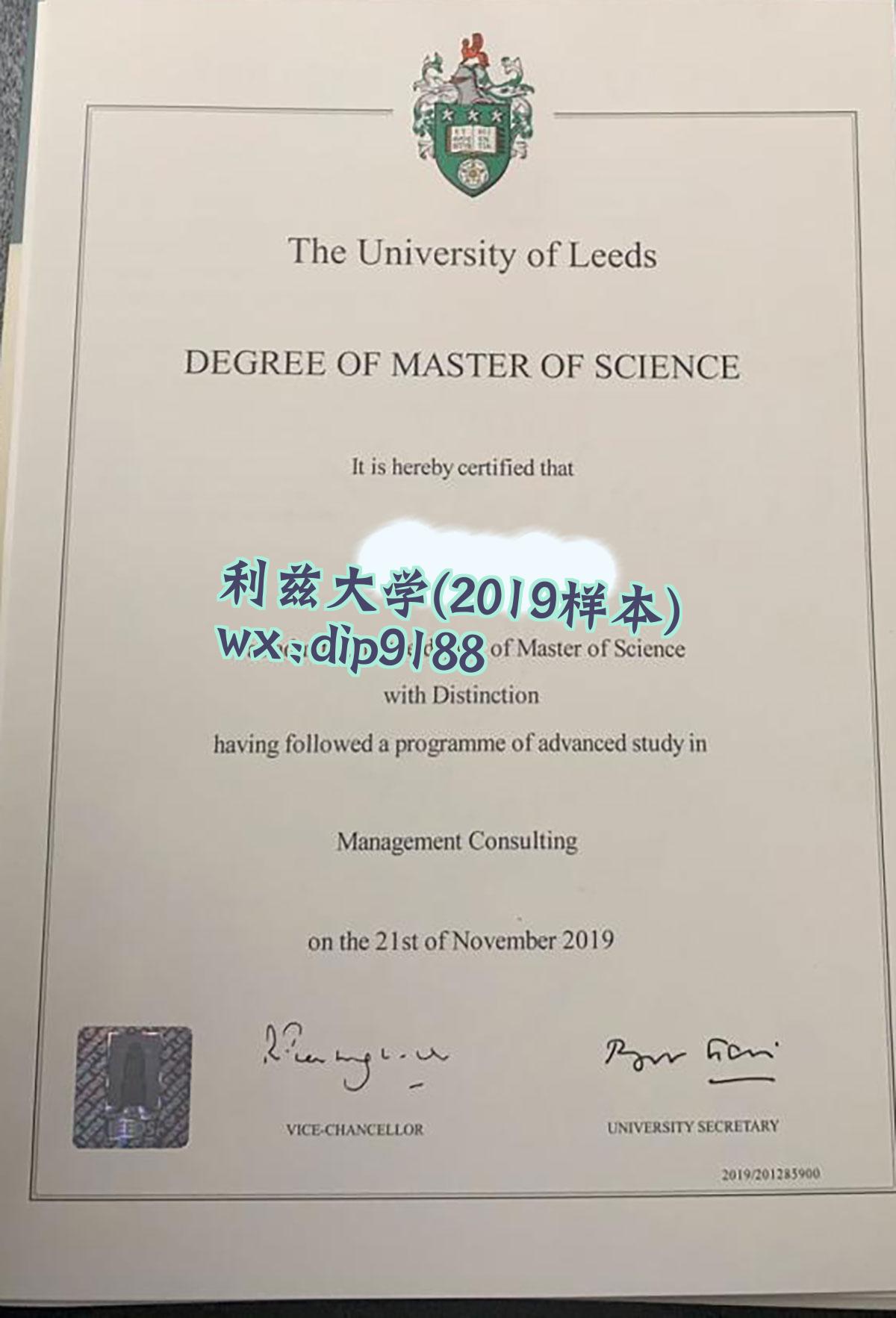 利兹大学学历2019毕业证样本图