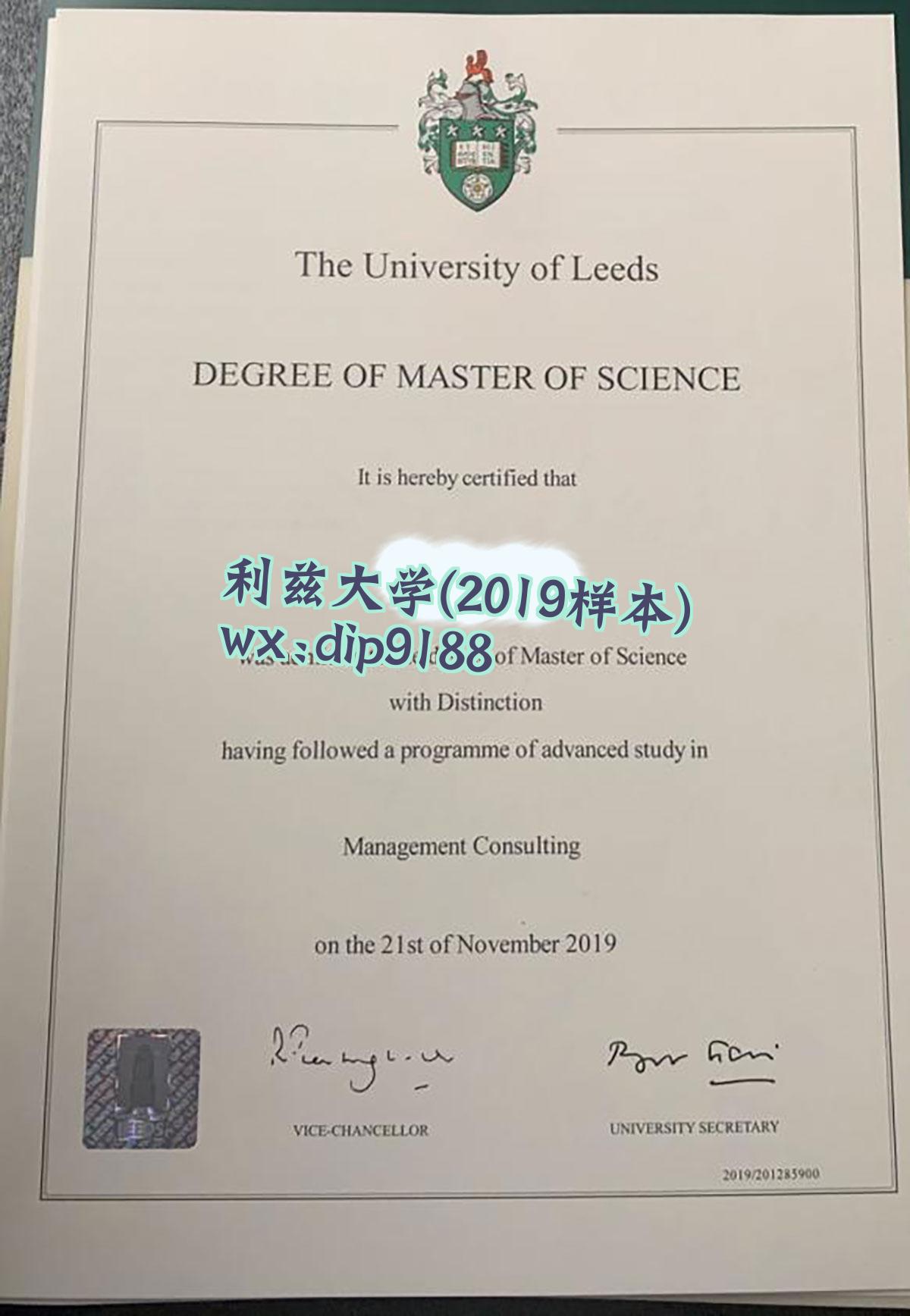 利兹大学学历2019毕业证样本图
