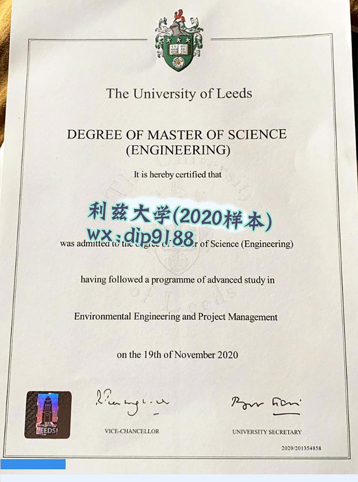 利兹大学学历2020毕业证样本图