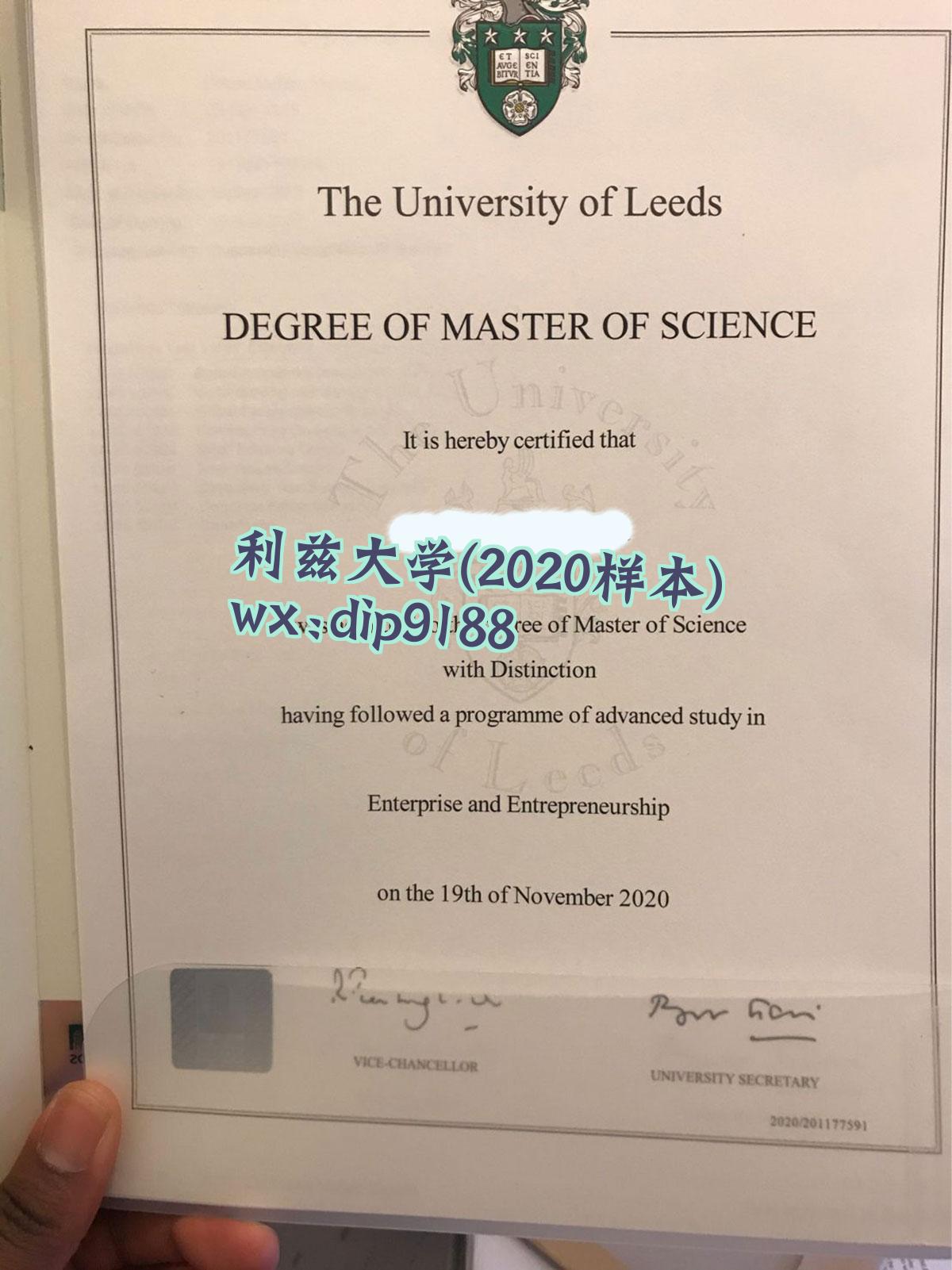 利兹大学学历2020毕业证样本图