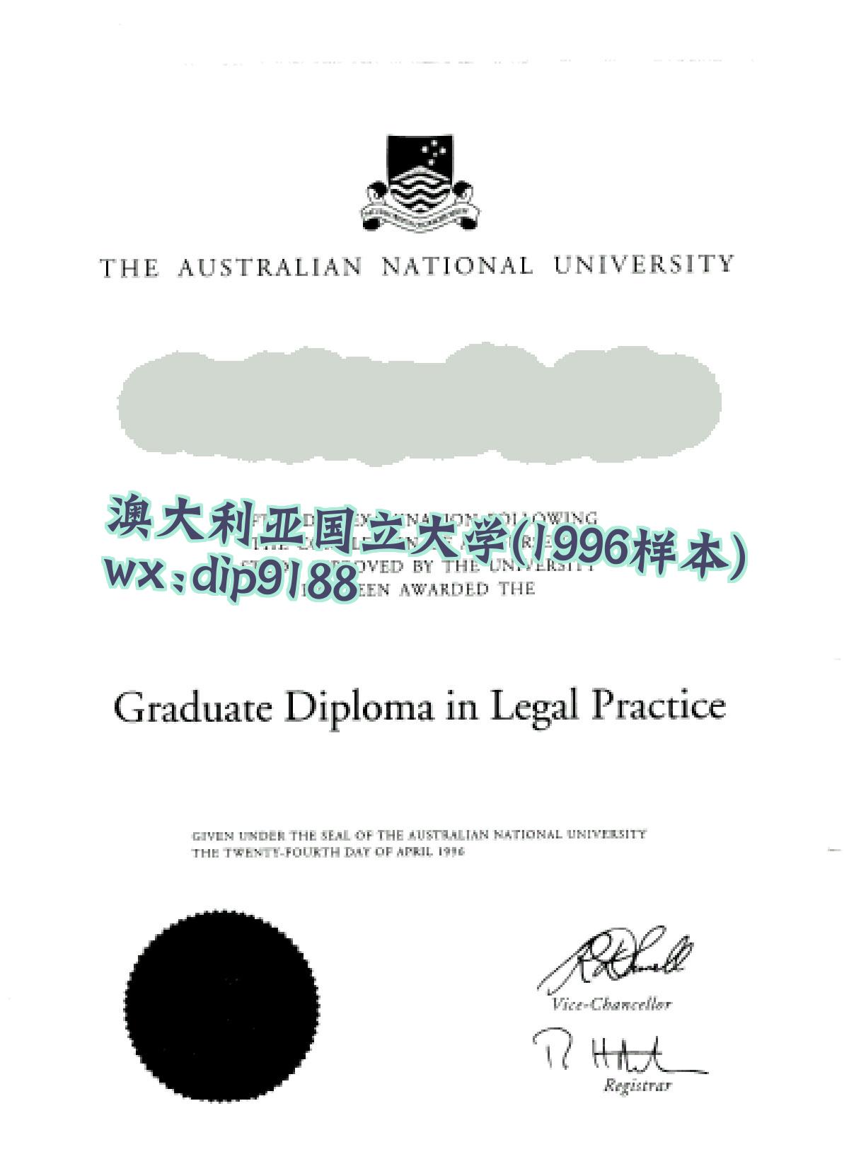 澳大利亚国立大学学历1996毕业证样本图