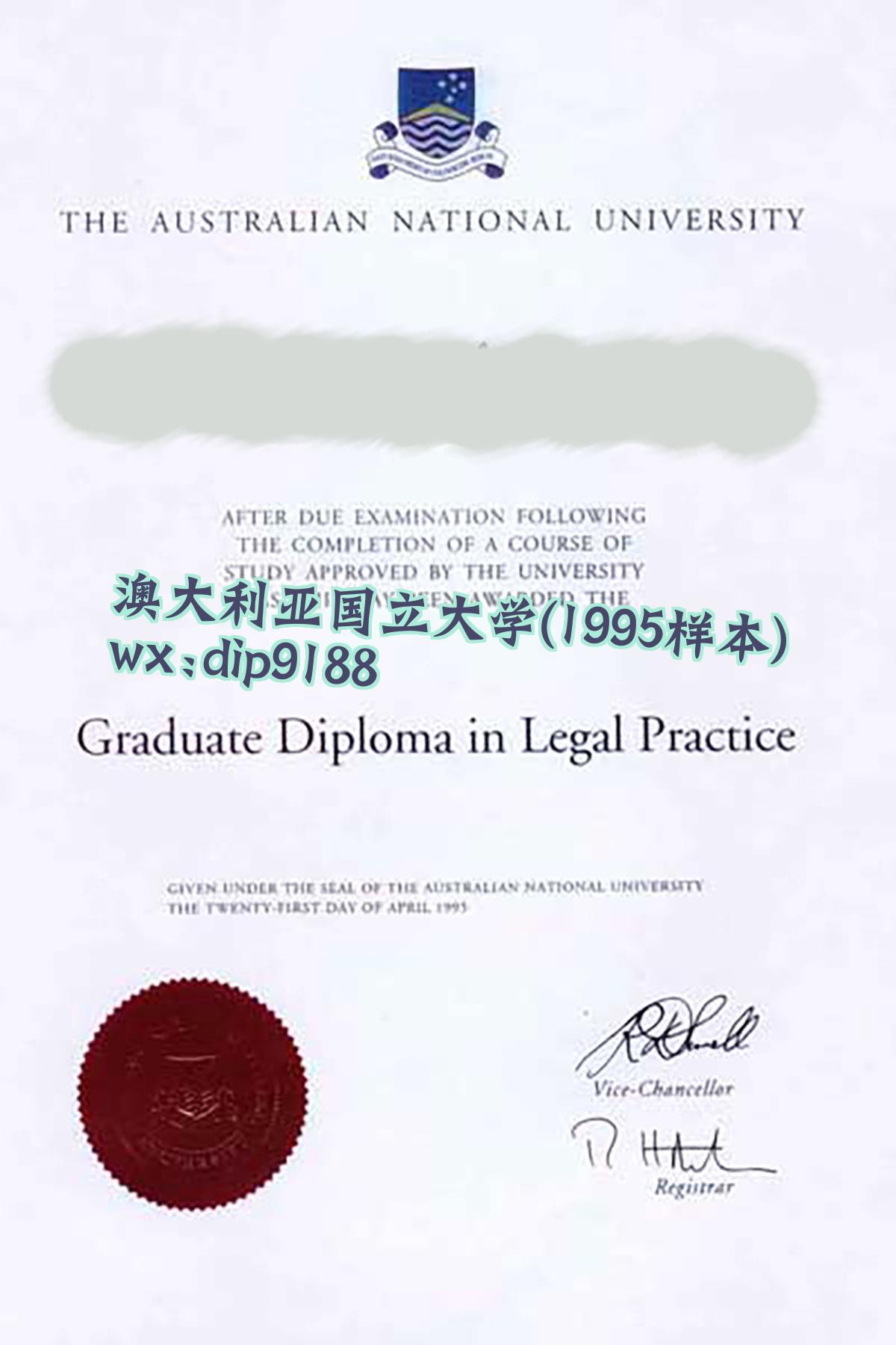 澳大利亚国立大学学历1995毕业证样本图
