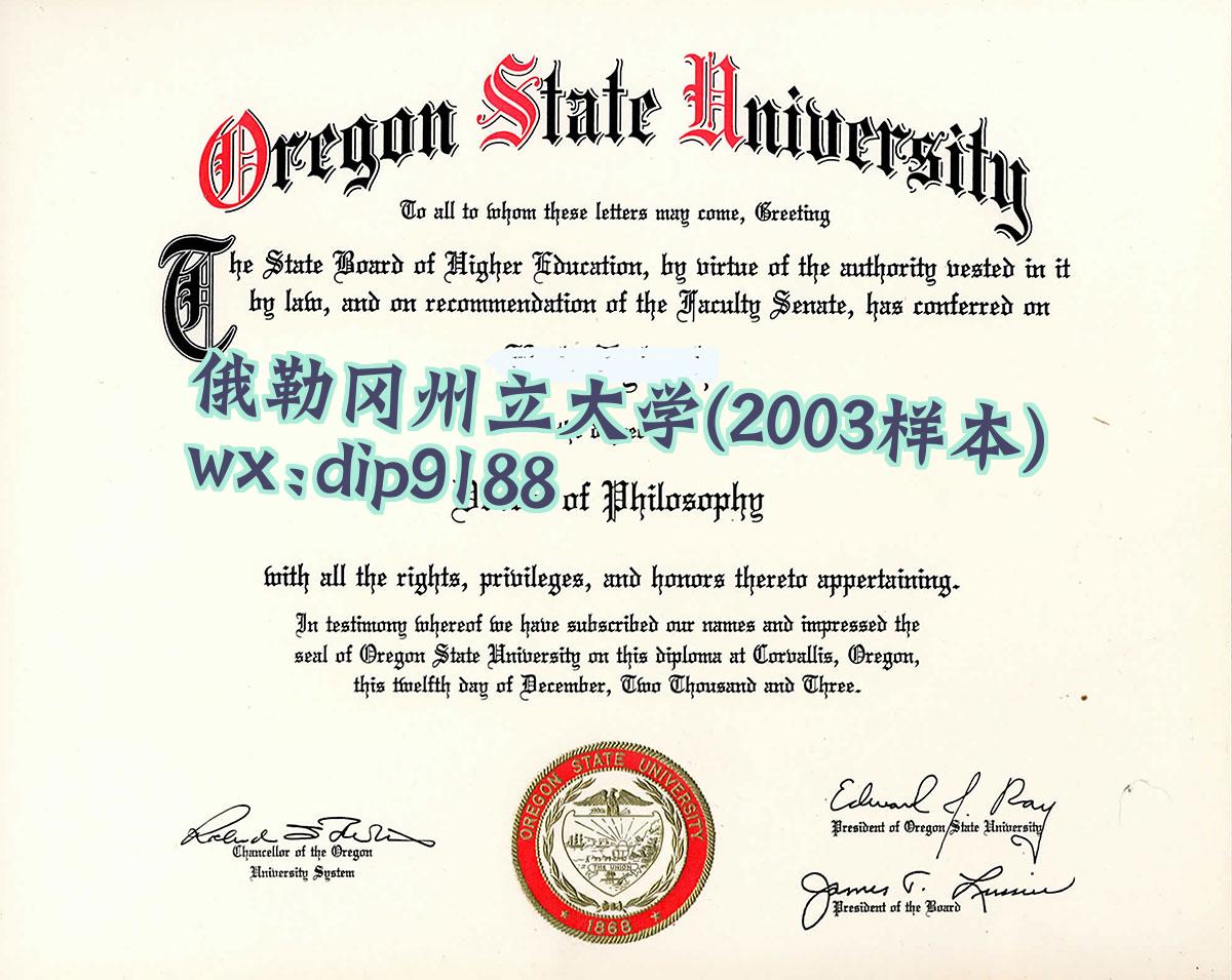 俄勒冈州立大学学历2003毕业证样本图