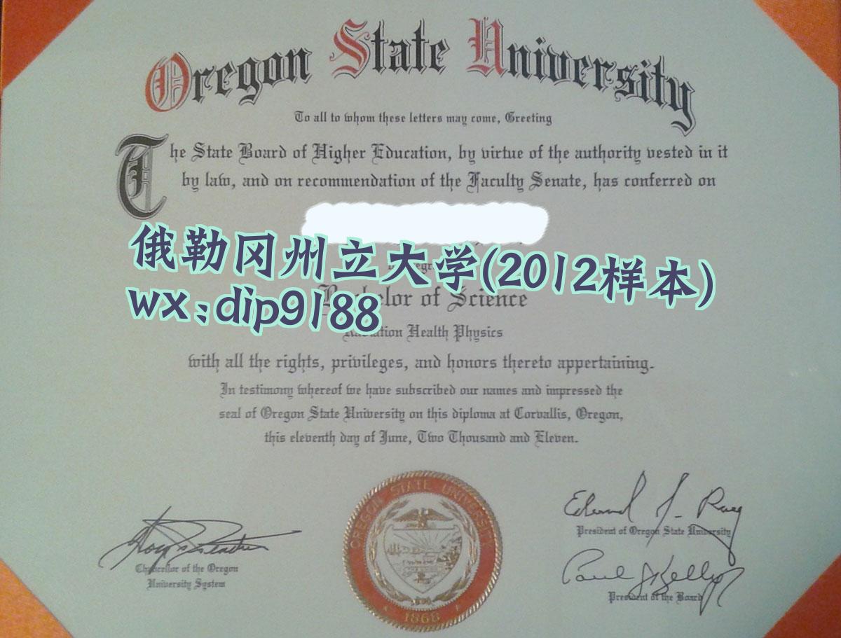 俄勒冈州立大学学历2012毕业证样本图