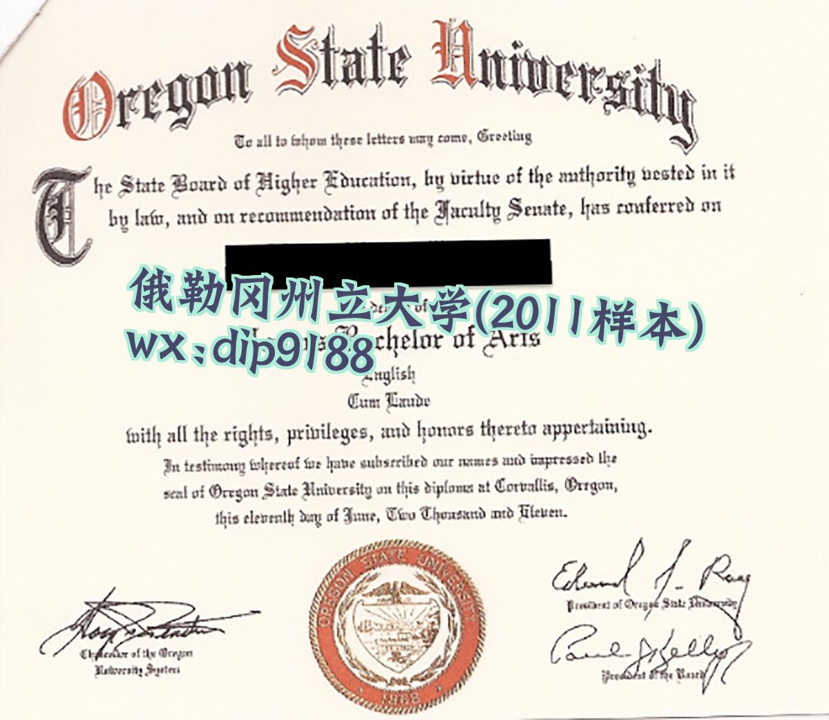 俄勒冈州立大学学历2011毕业证样本图