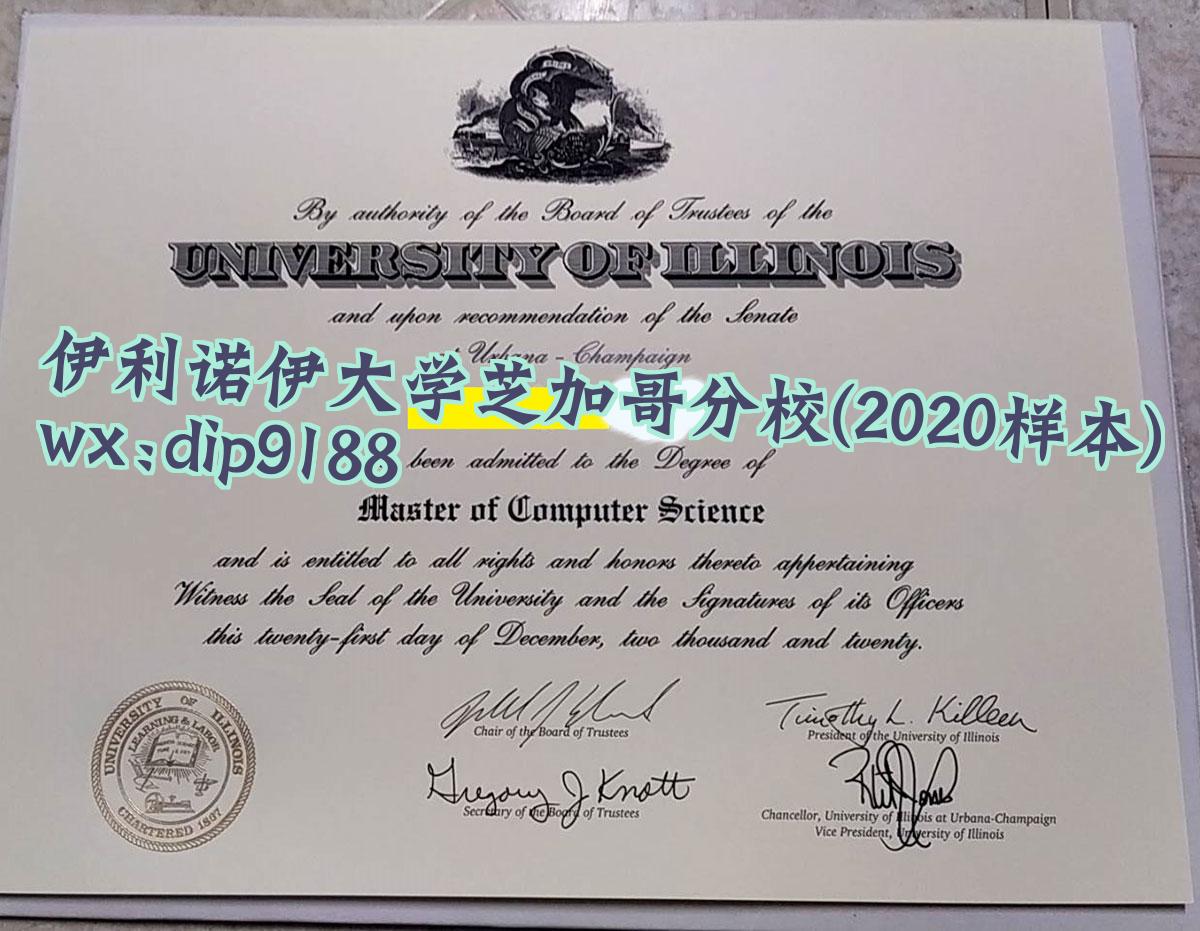 伊利诺伊大学芝加哥分校学历2020毕业证样本图