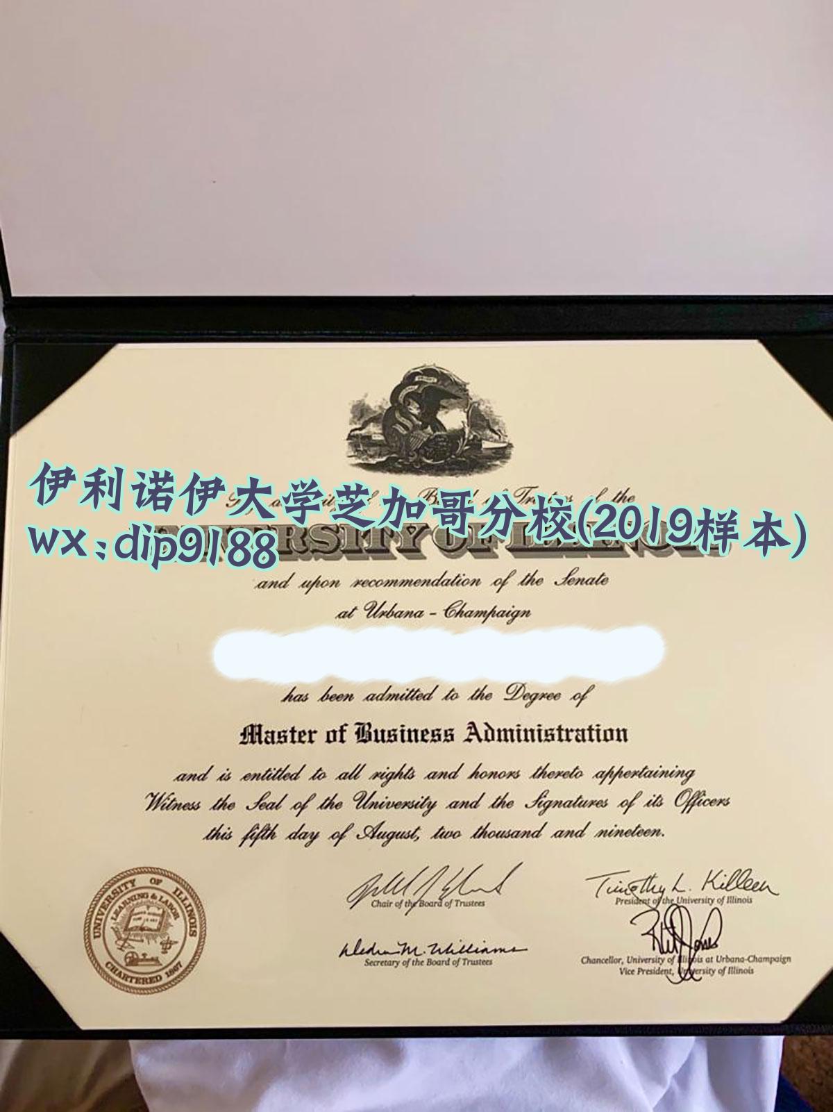 伊利诺伊大学芝加哥分校学历2019毕业证样本图