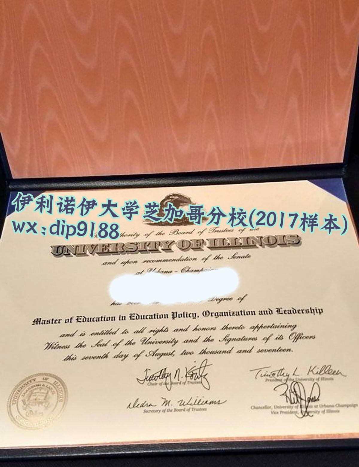 伊利诺伊大学芝加哥分校学历2017毕业证样本图