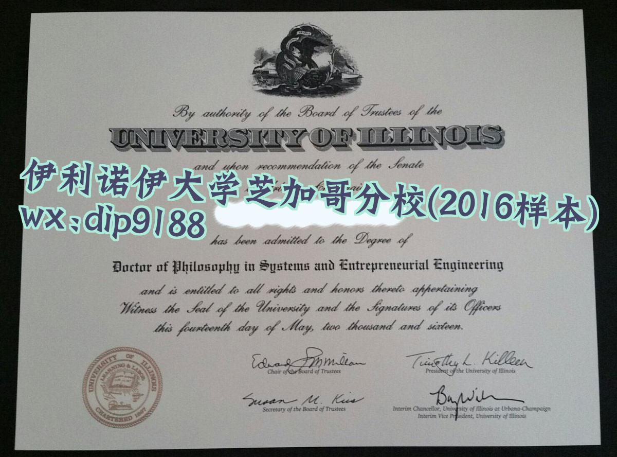 伊利诺伊大学芝加哥分校学历2016毕业证样本图