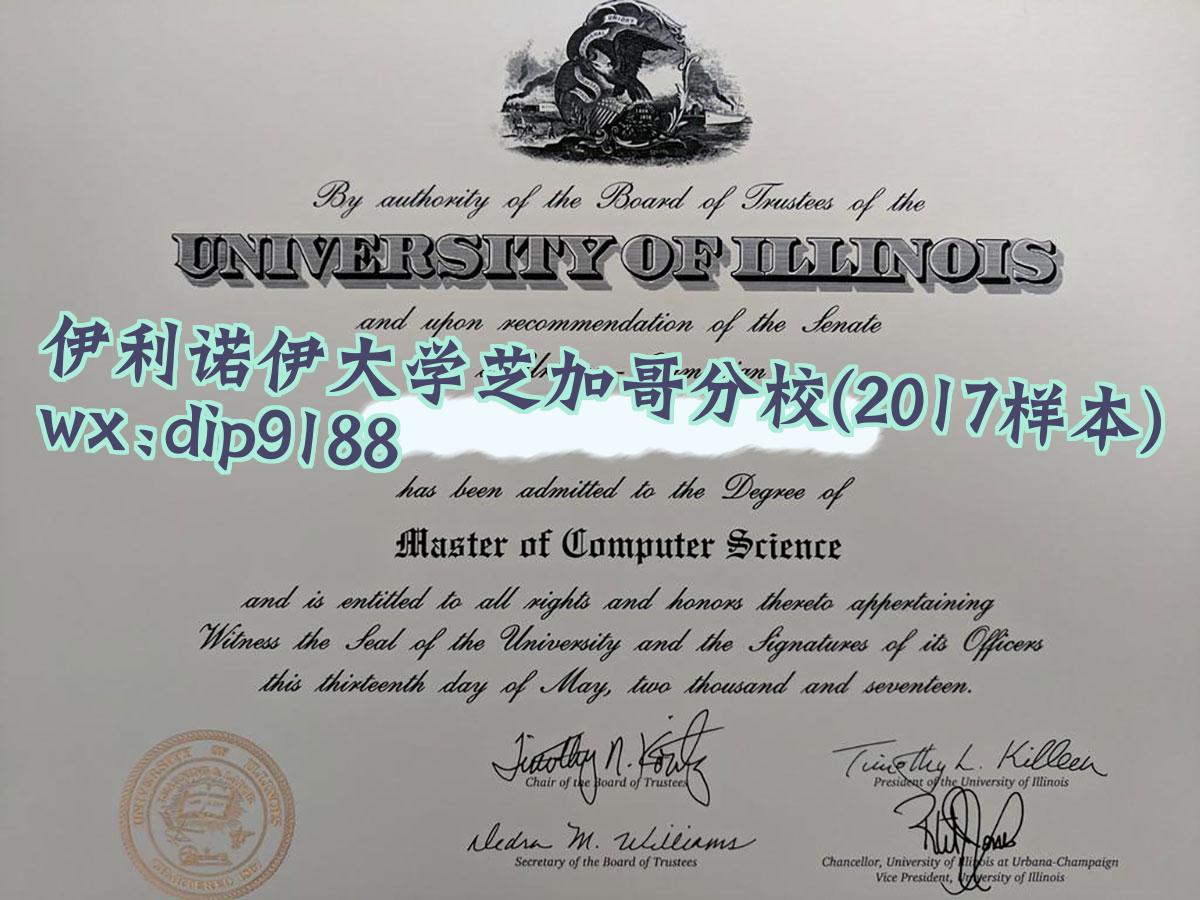 伊利诺伊大学芝加哥分校学历2017毕业证样本图