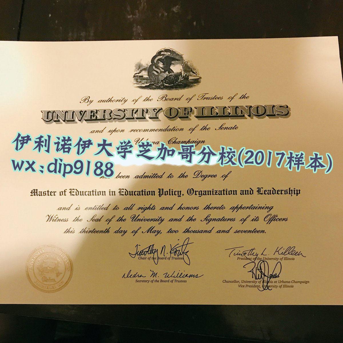伊利诺伊大学芝加哥分校学历2017毕业证样本图