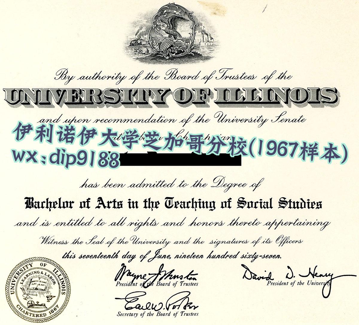 伊利诺伊大学芝加哥分校学历1967毕业证样本图