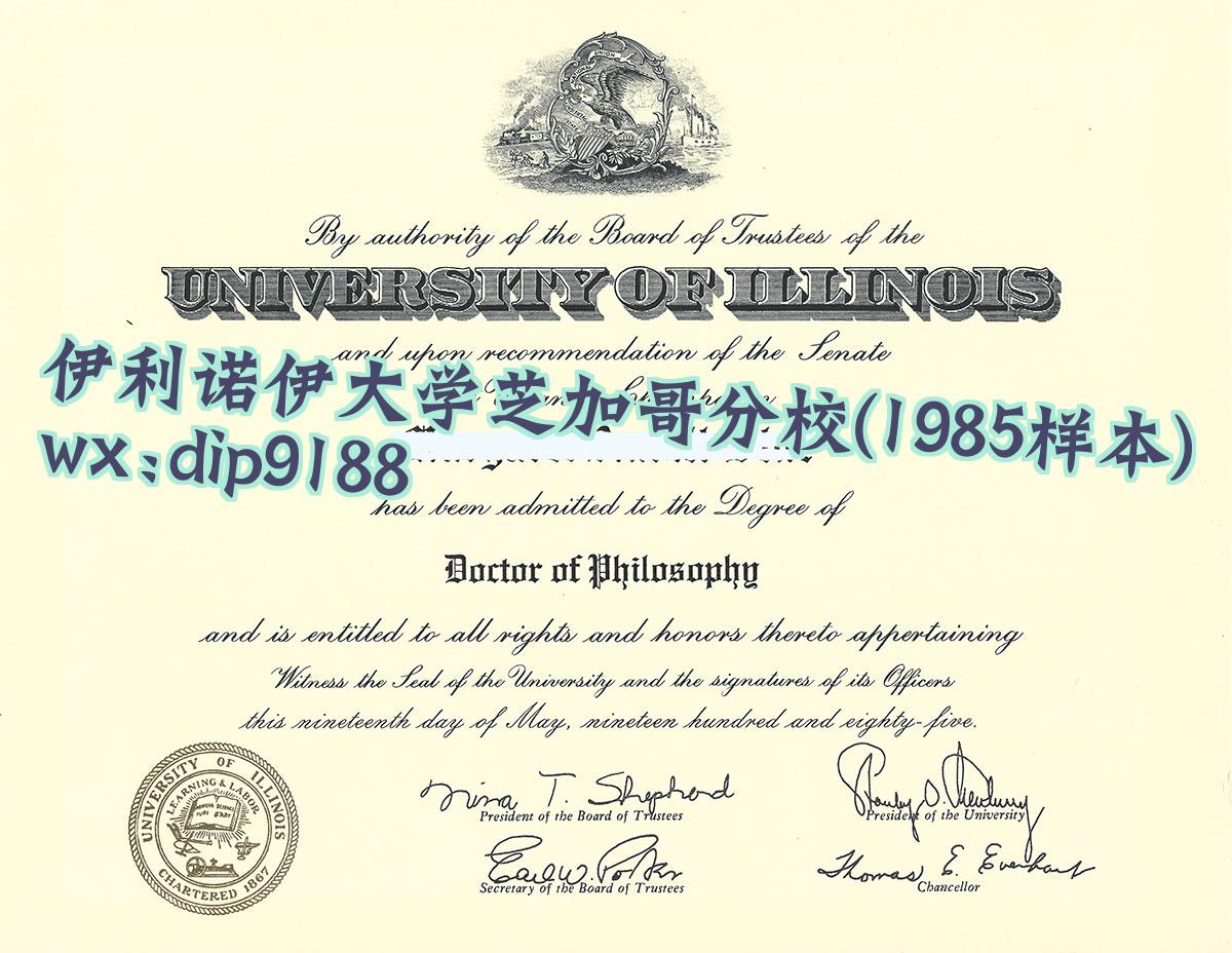 伊利诺伊大学芝加哥分校学历1985毕业证样本图