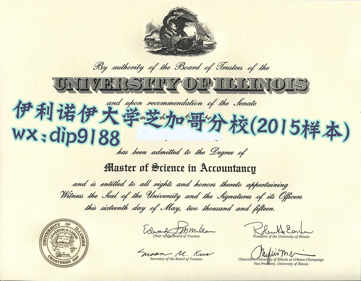 伊利诺伊大学芝加哥分校学历2015毕业证样本图