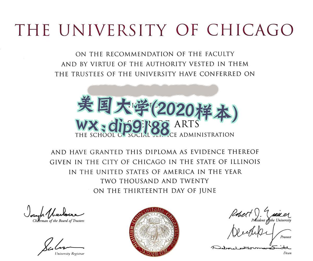 美国大学学历2020毕业证样本图