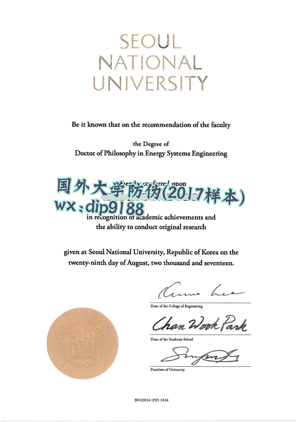 国外大学防伪学历2017毕业证样本图 国外大学防伪学历2017毕业证样本图片