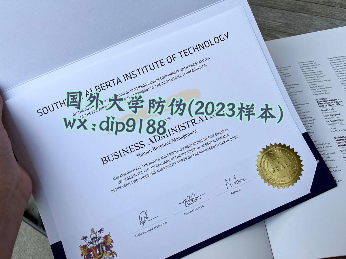 国外大学防伪学历2023毕业证样本图