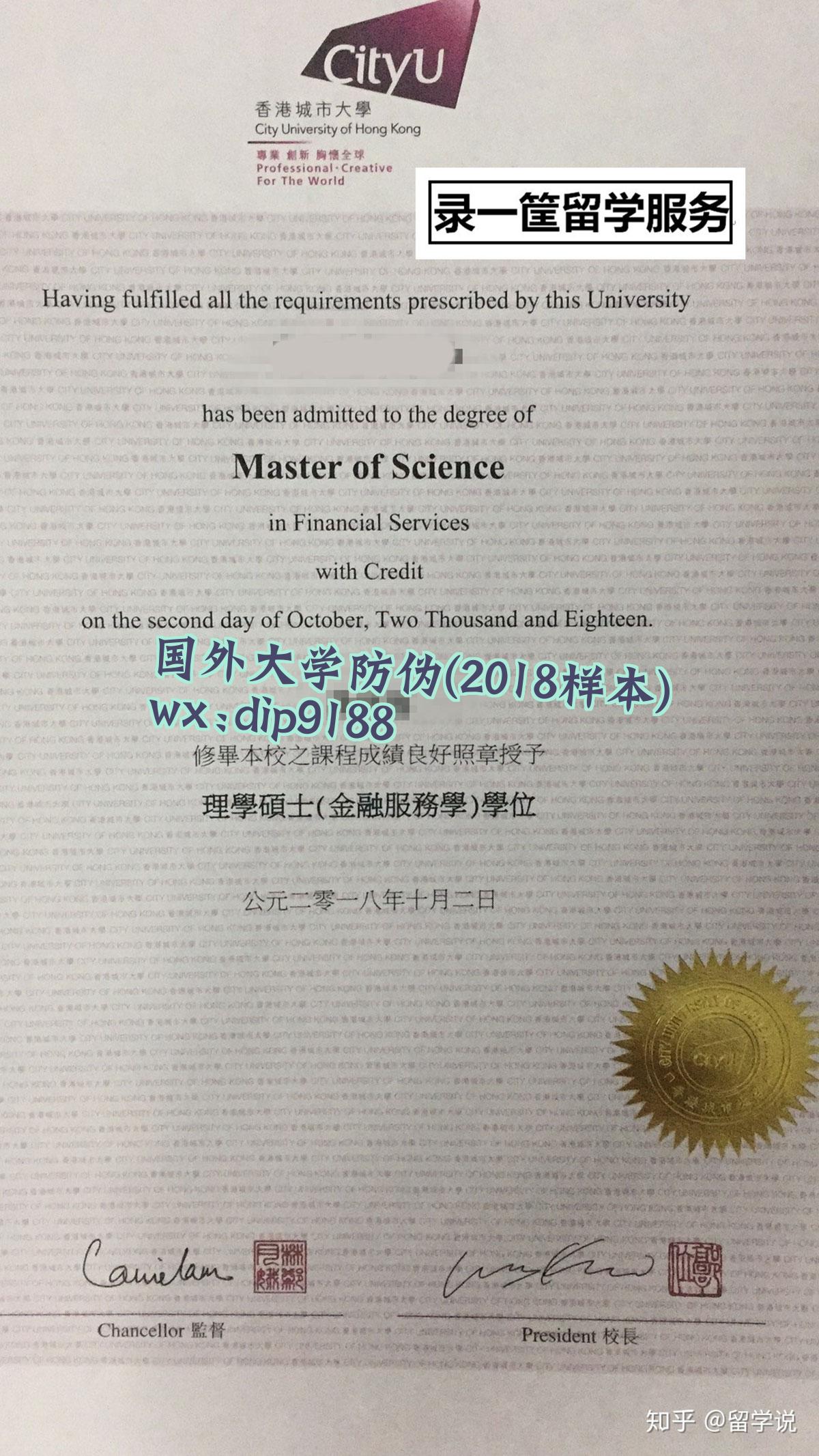 国外大学防伪学历2018毕业证样本图 国外大学防伪学历2018毕业证样本图片