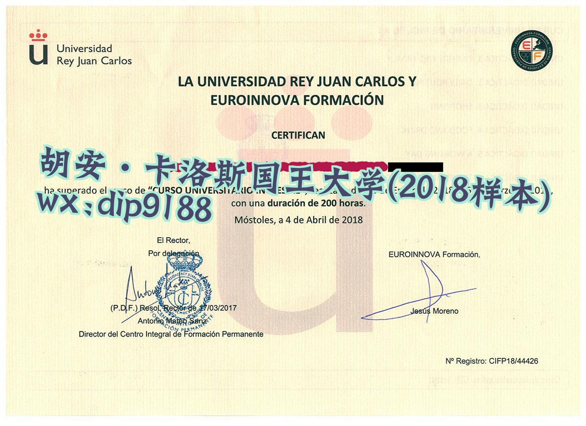 胡安·卡洛斯国王大学学历2018毕业证样本图