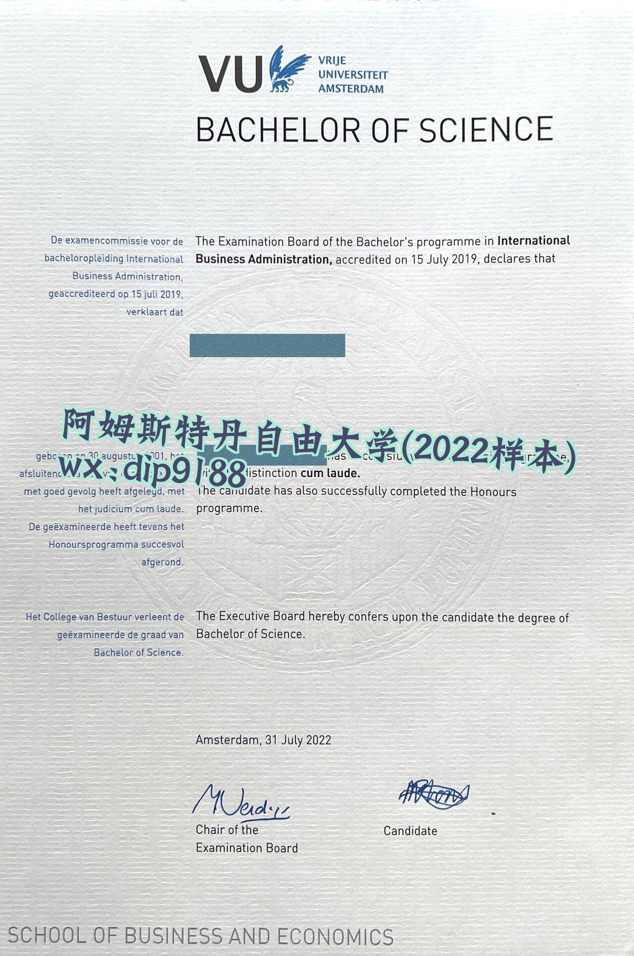 阿姆斯特丹自由大学学历2022毕业证样本图