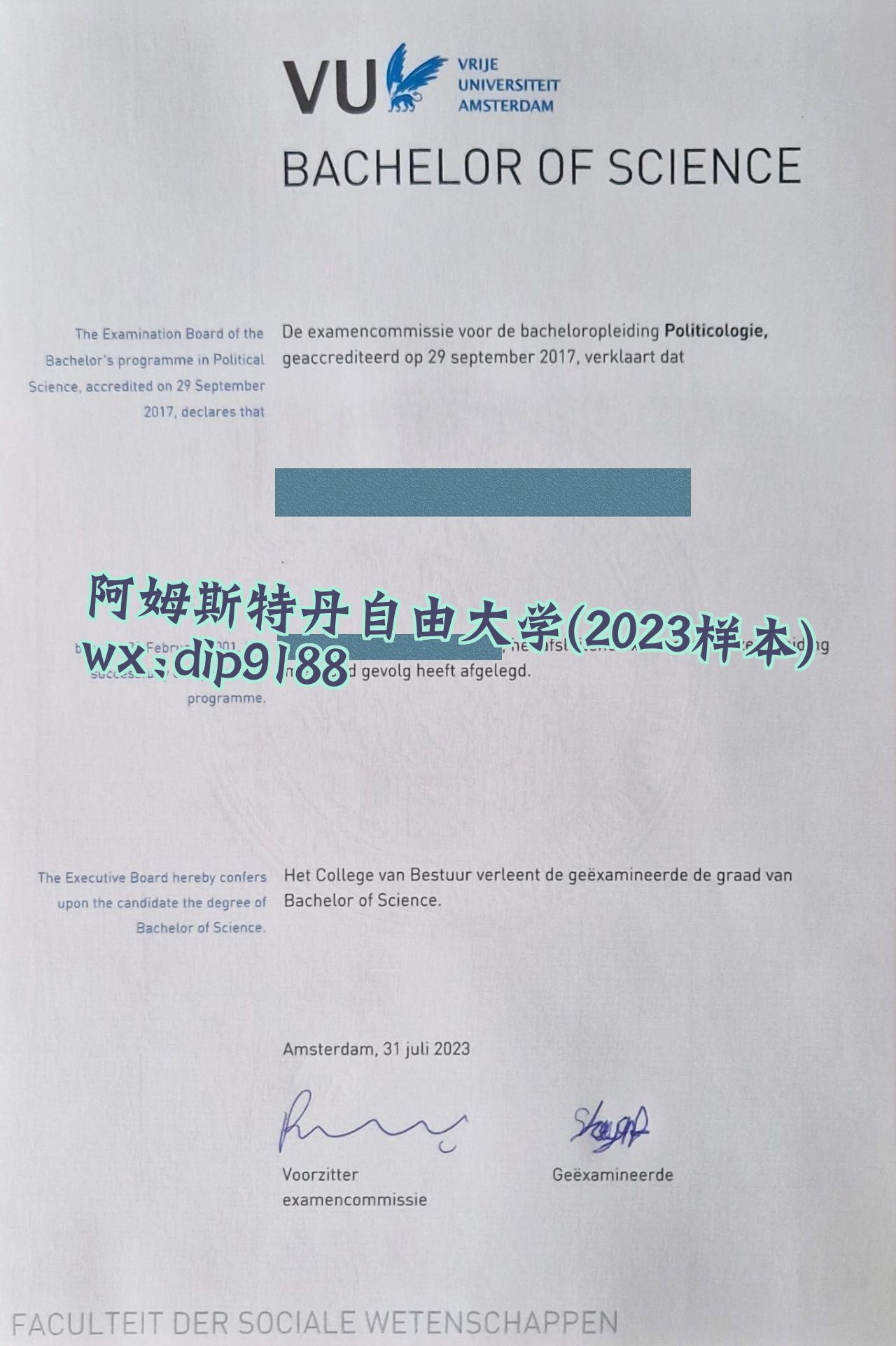 阿姆斯特丹自由大学学历2023毕业证样本图