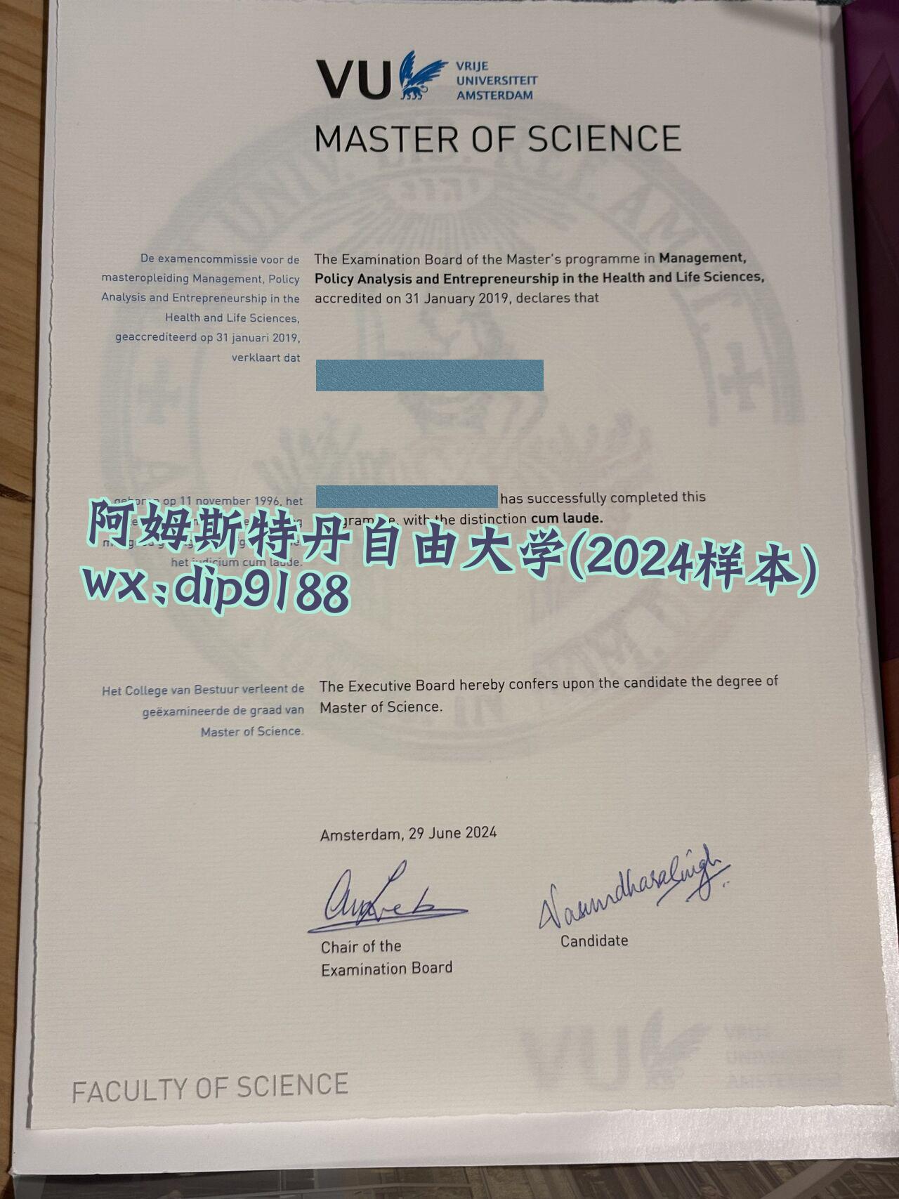 阿姆斯特丹自由大学学历2024毕业证样本图