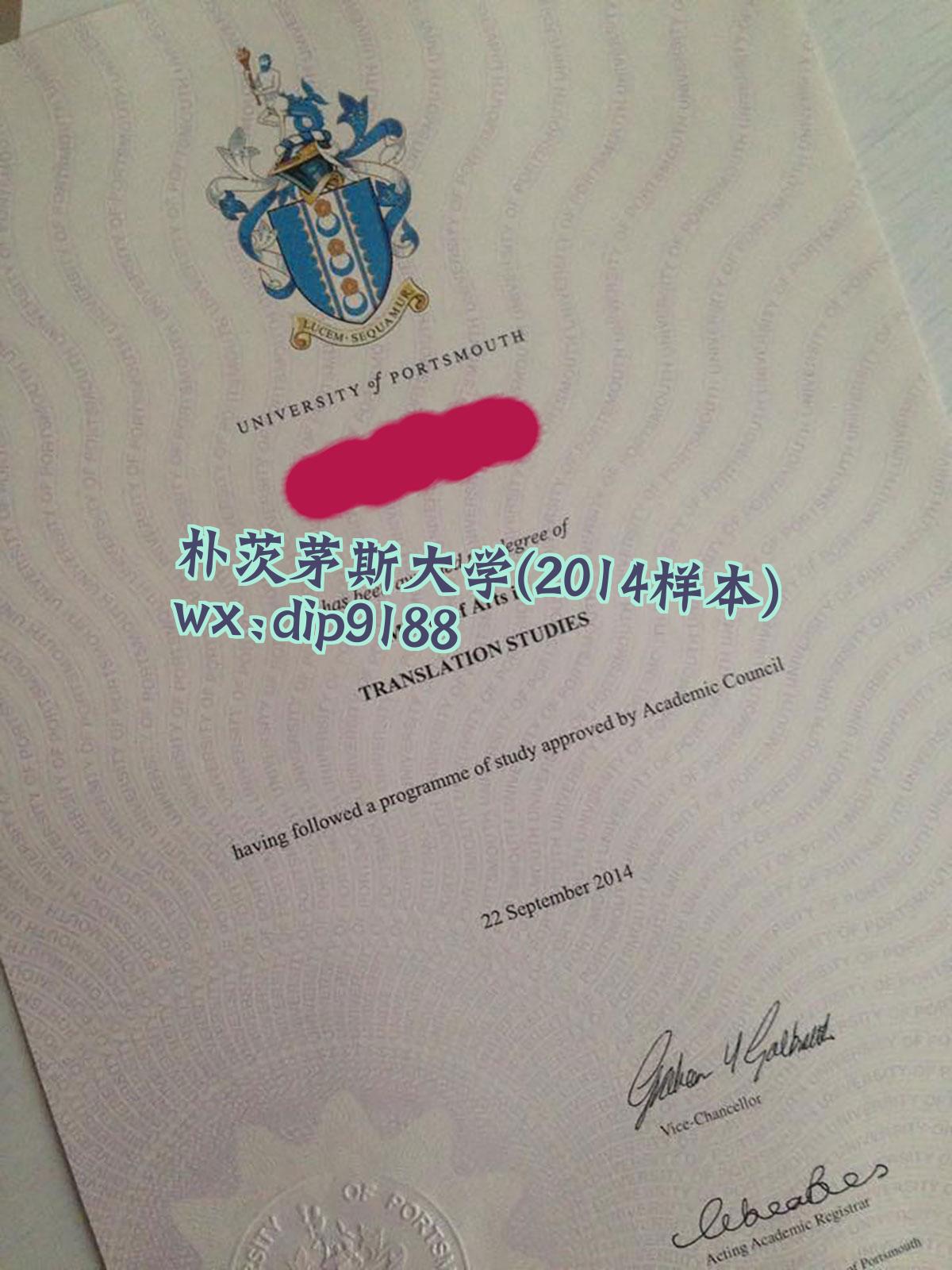 朴茨茅斯大学学历2014毕业证样本图