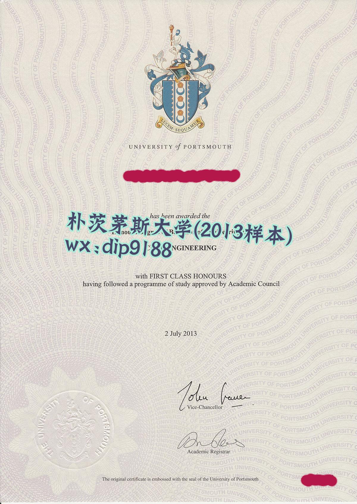 朴茨茅斯大学学历2013毕业证样本图