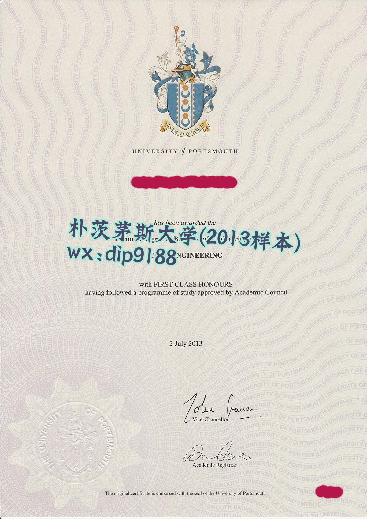 朴茨茅斯大学学历2013毕业证样本图