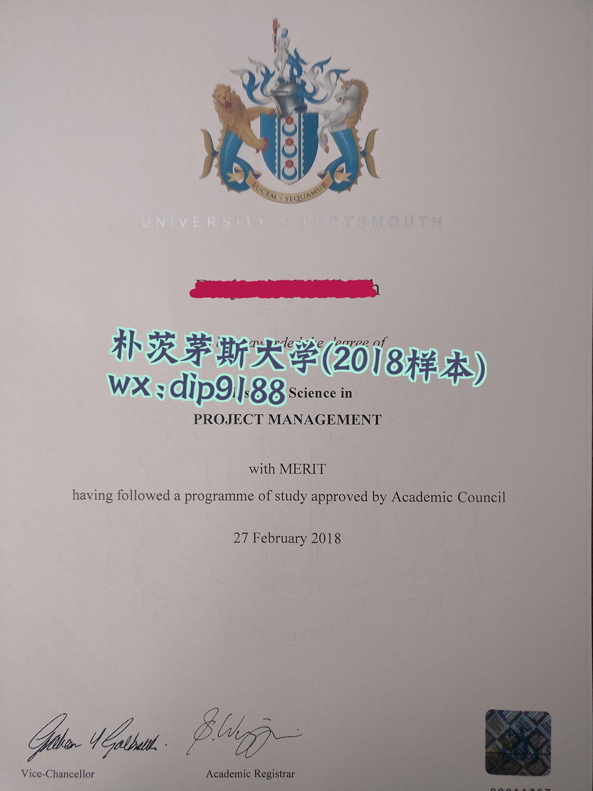 朴茨茅斯大学学历2018毕业证样本图