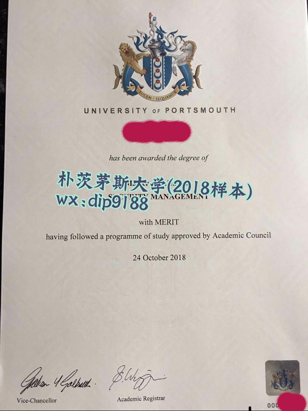朴茨茅斯大学学历2018毕业证样本图