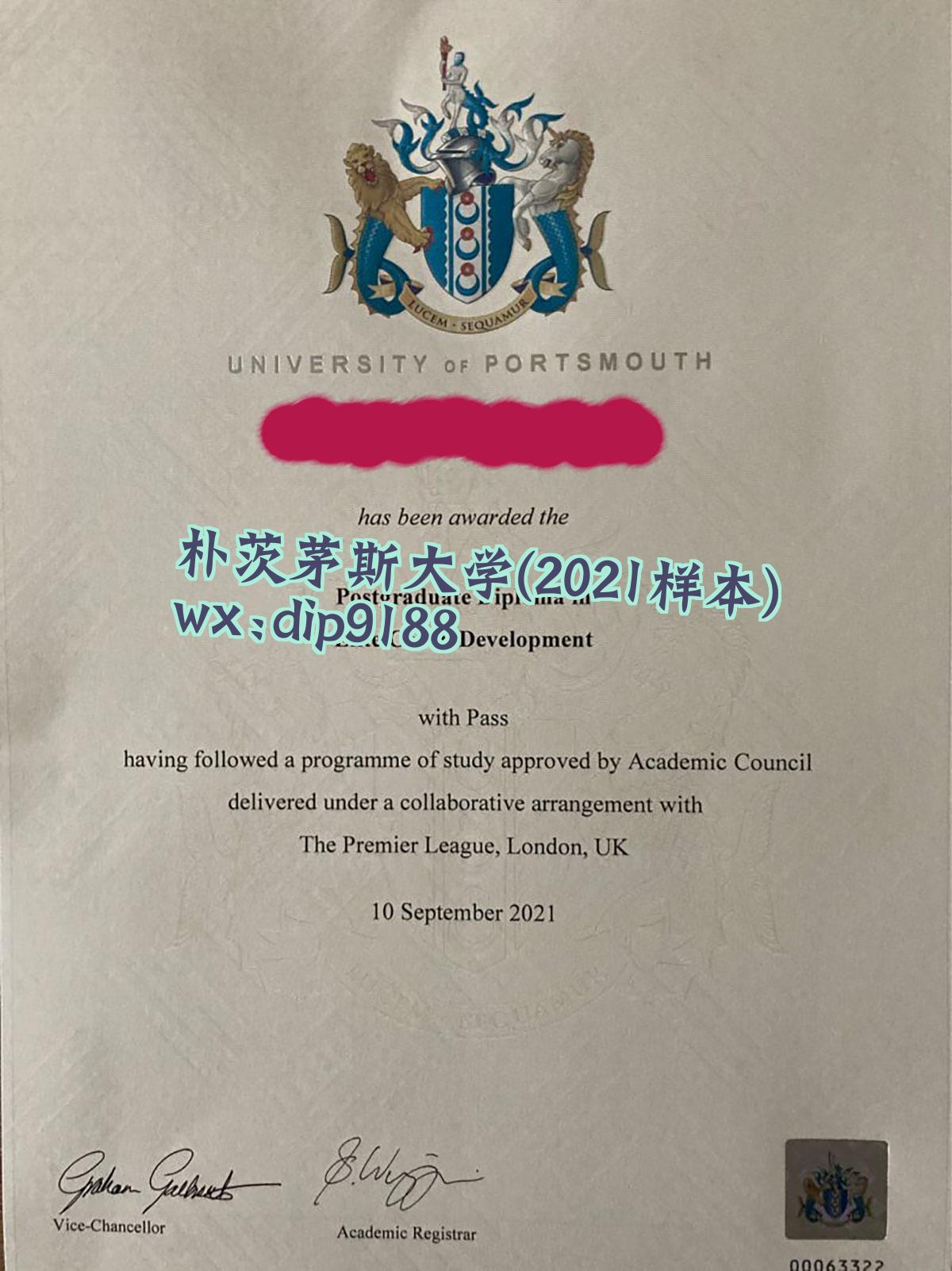 朴茨茅斯大学学历2021毕业证样本图