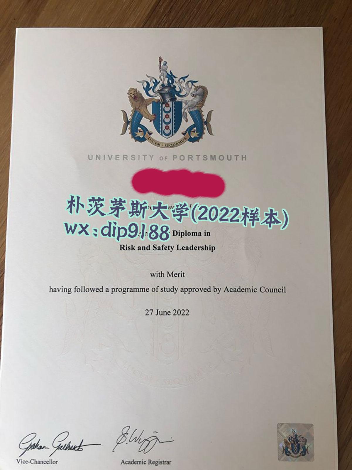 朴茨茅斯大学学历2022毕业证样本图