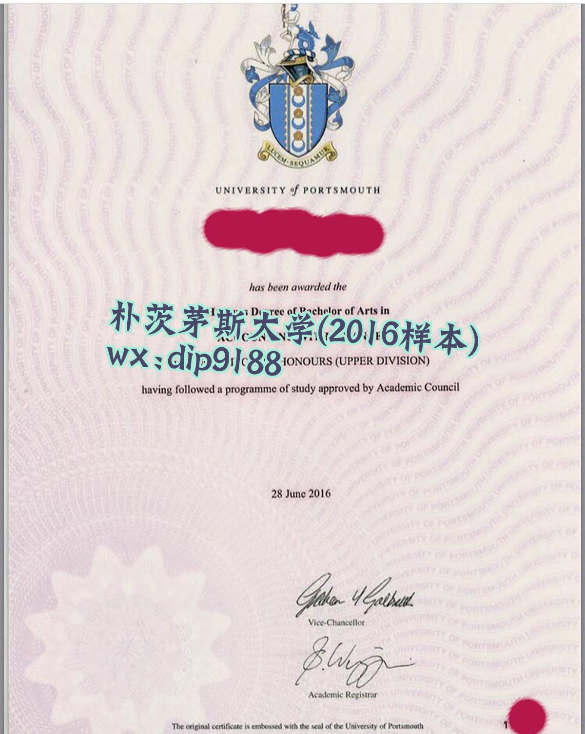 朴茨茅斯大学学历2016毕业证样本图