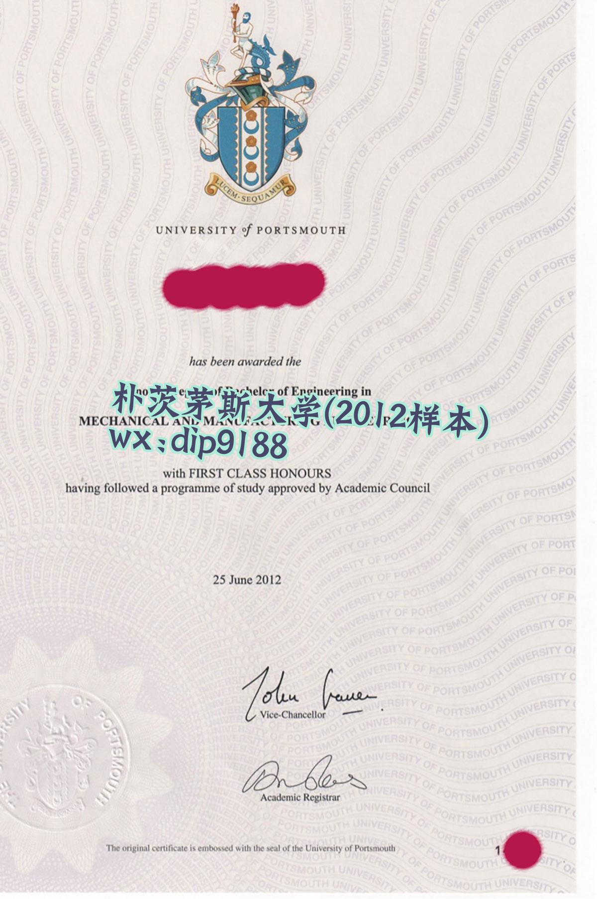 朴茨茅斯大学学历2012毕业证样本图