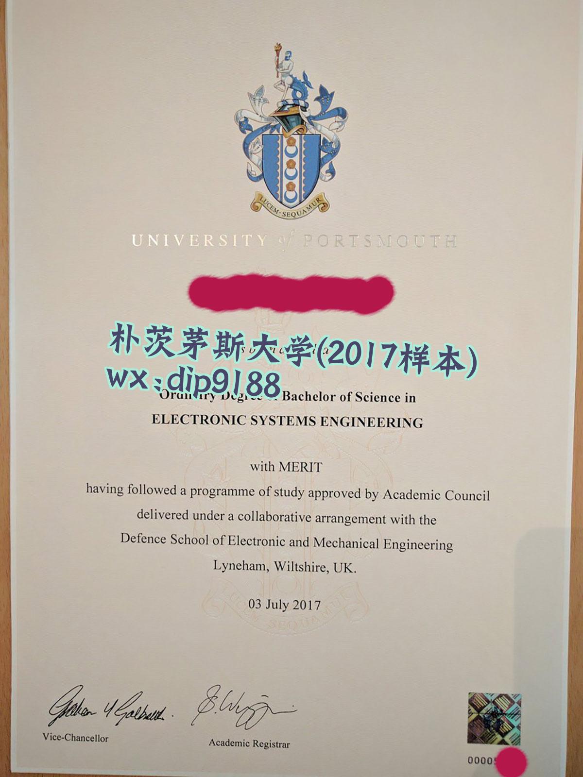朴茨茅斯大学学历2017毕业证样本图