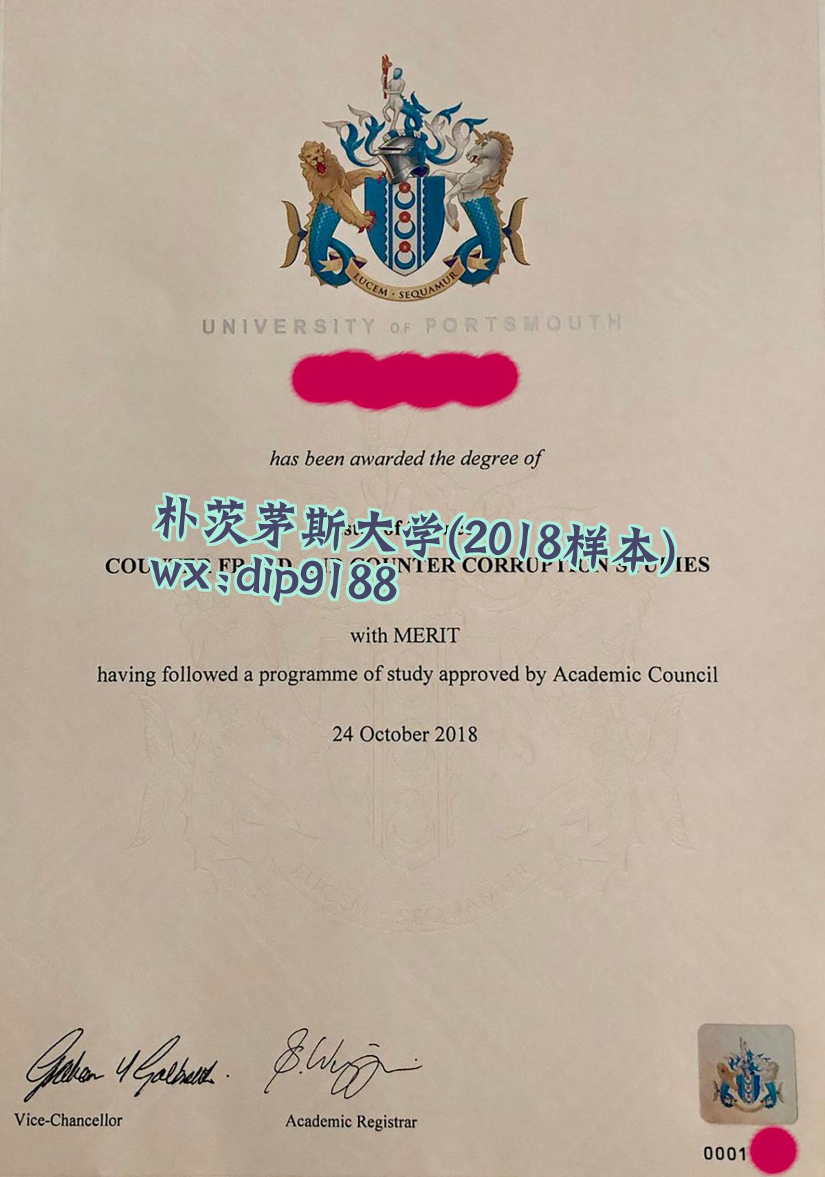 朴茨茅斯大学学历2018毕业证样本图