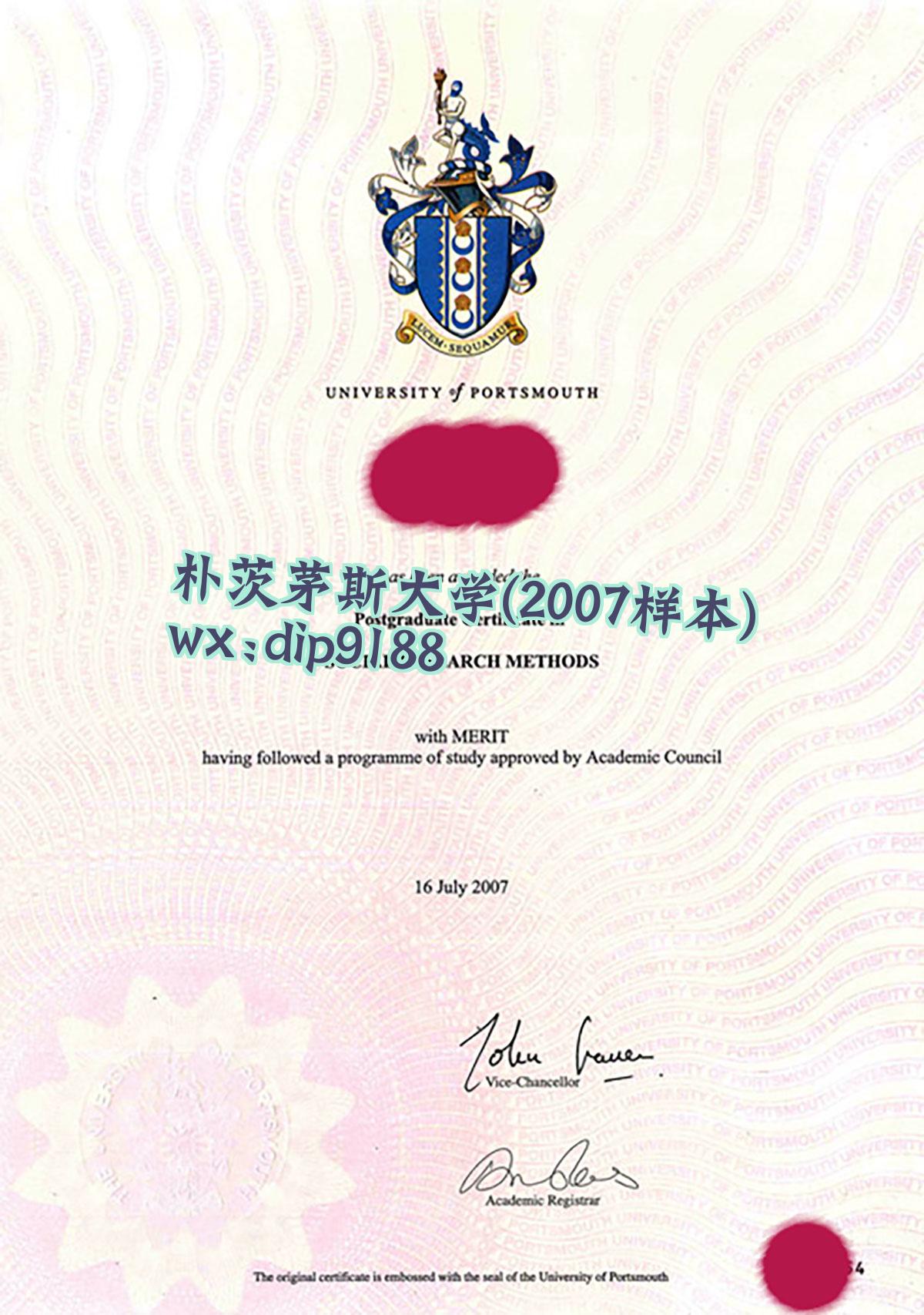 朴茨茅斯大学学历2007毕业证样本图