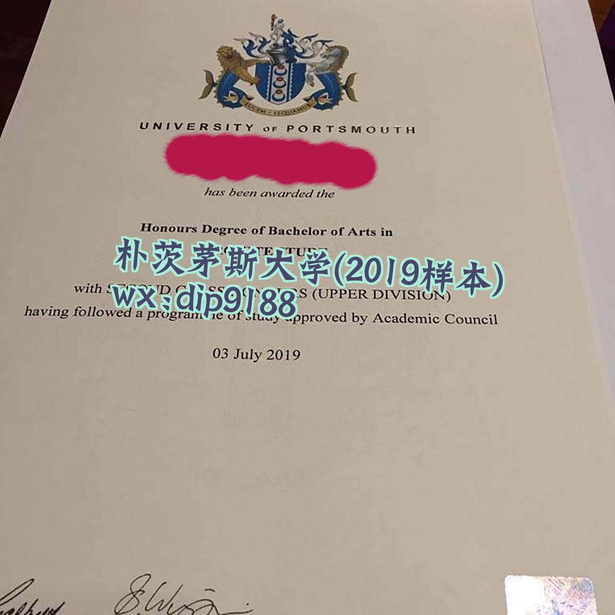 朴茨茅斯大学学历2019毕业证样本图