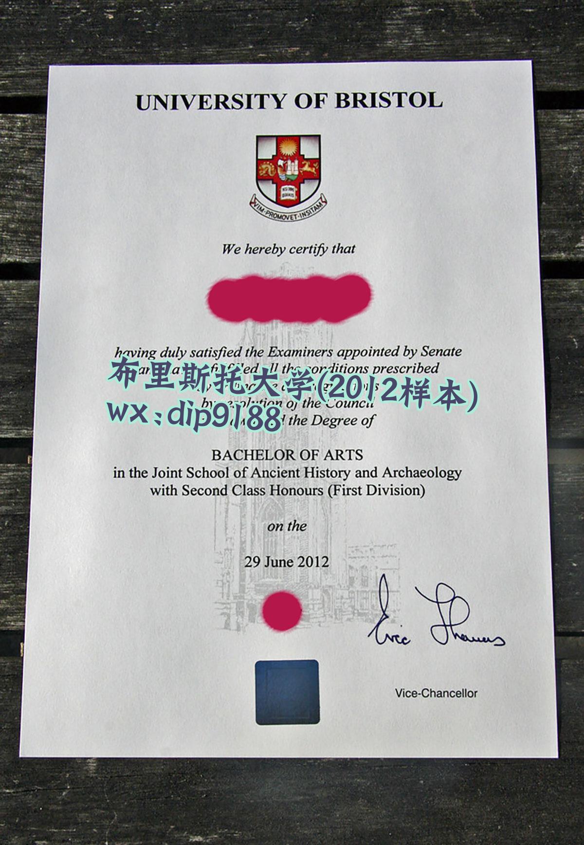 布里斯托大学学历2012毕业证样本图