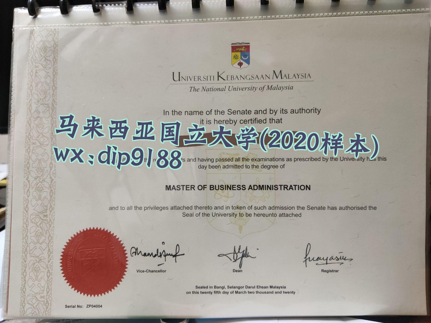 马来西亚国立大学学历2020毕业证样本图片