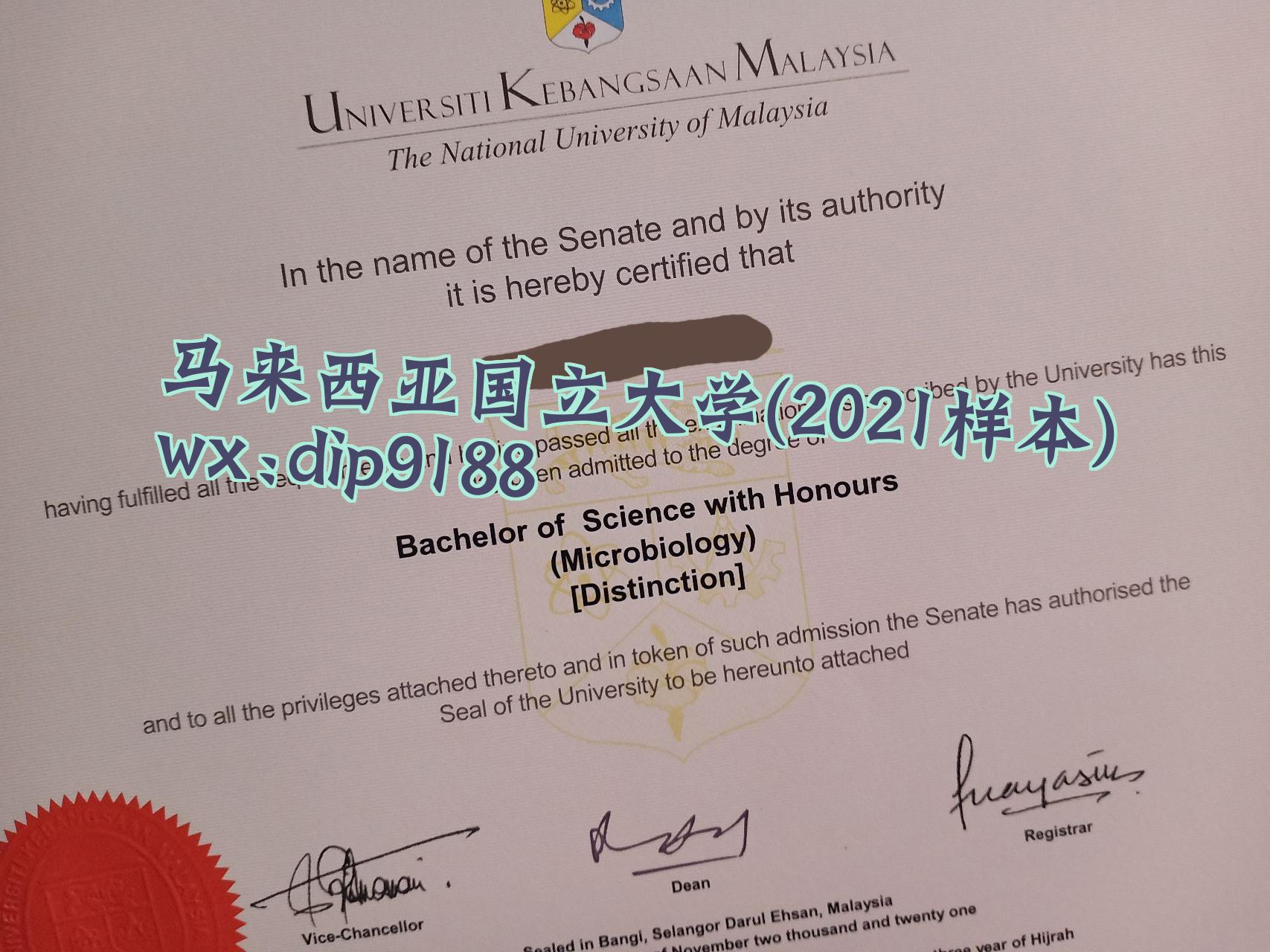 马来西亚国立大学学历2021毕业证样本图片