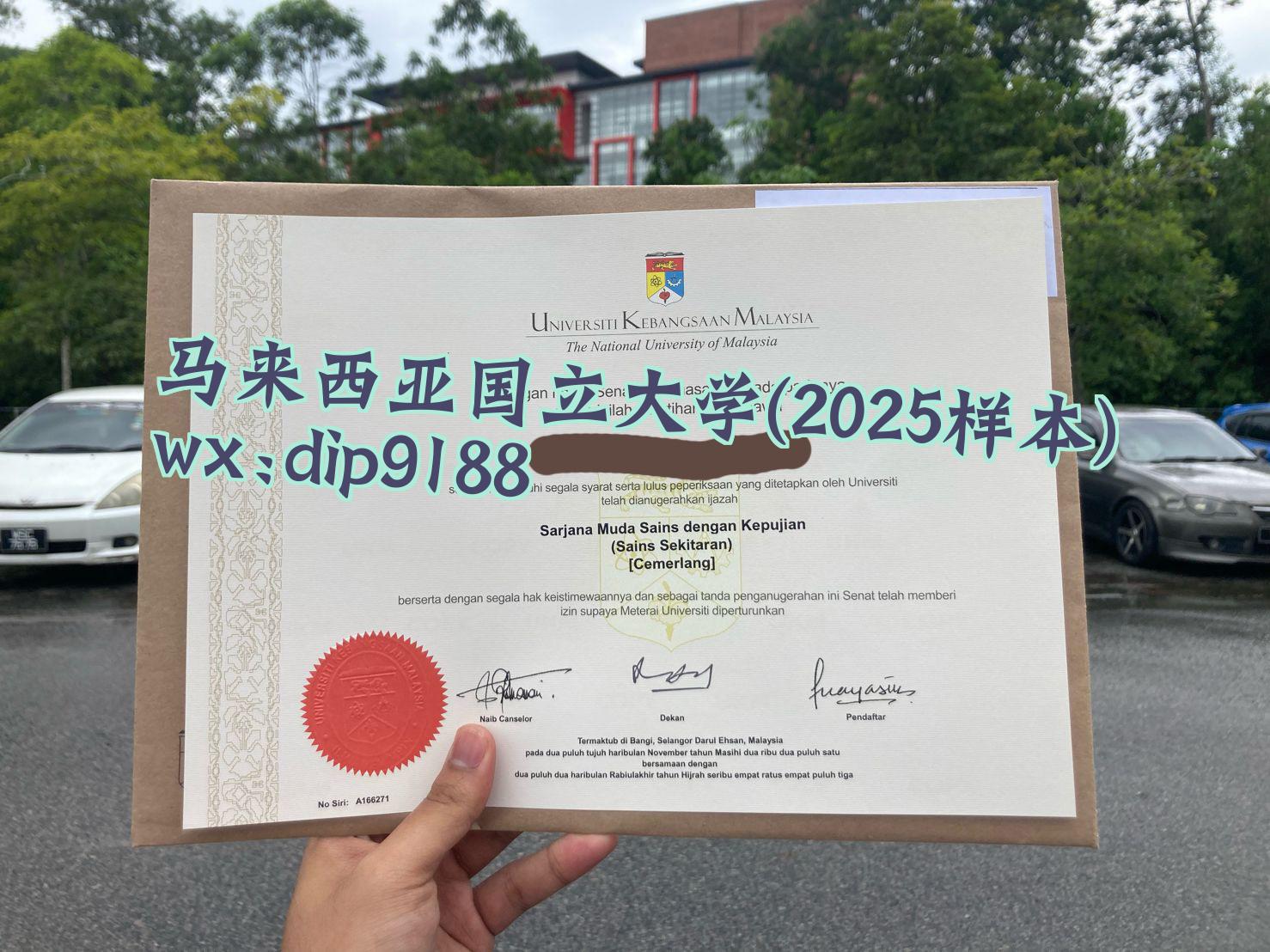 马来西亚国立大学学历2025毕业证样本图片
